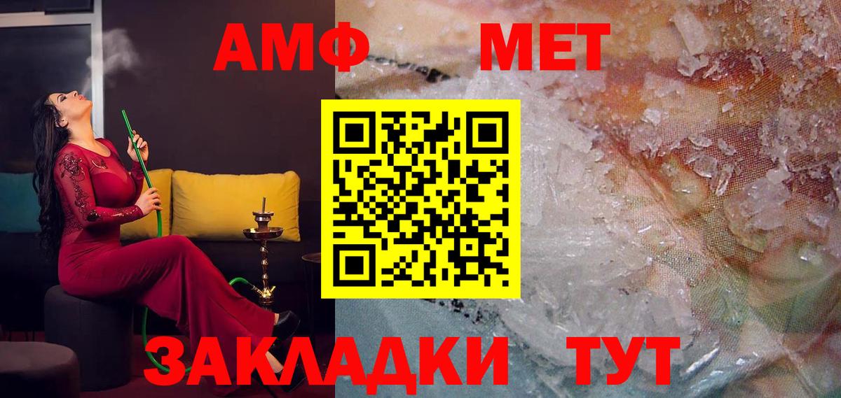 Татарск  Amphetamine  Вход с VPN  АМФЕТАМИН Premium 