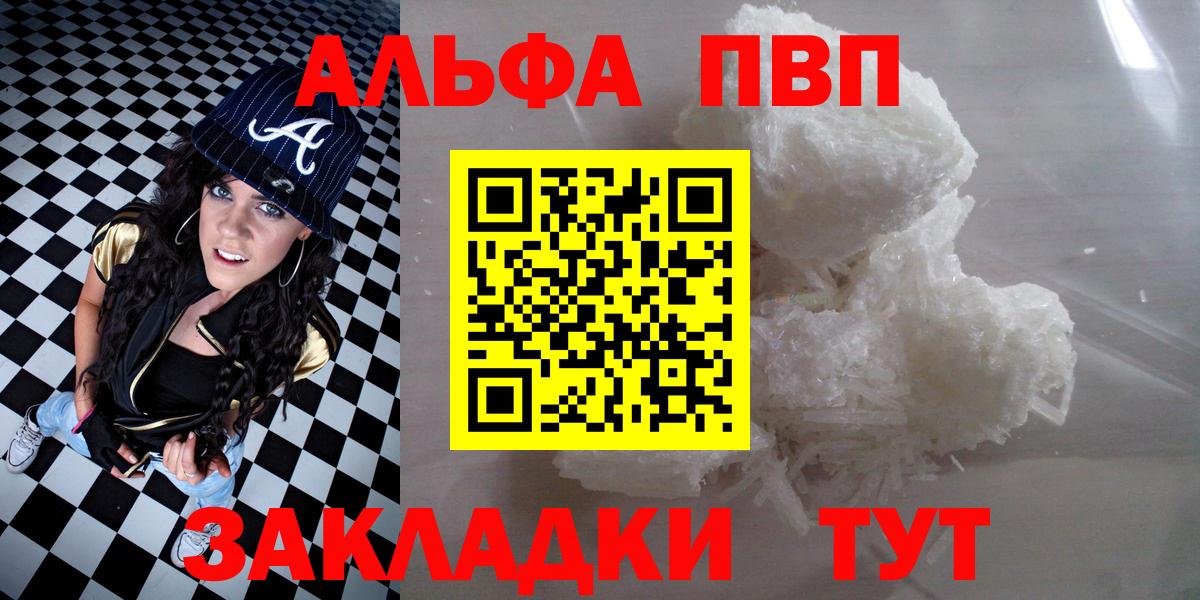 Alpha-PVP СК КРИС Татарск