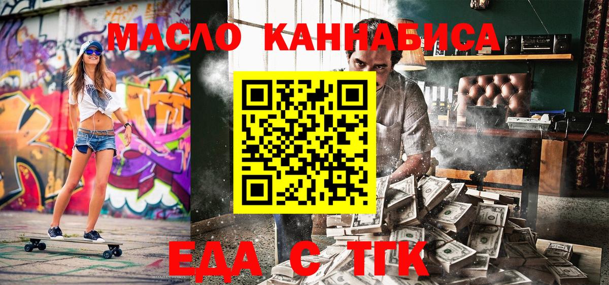 Canna-Cookies конопля  Вход с VPN  Татарск 