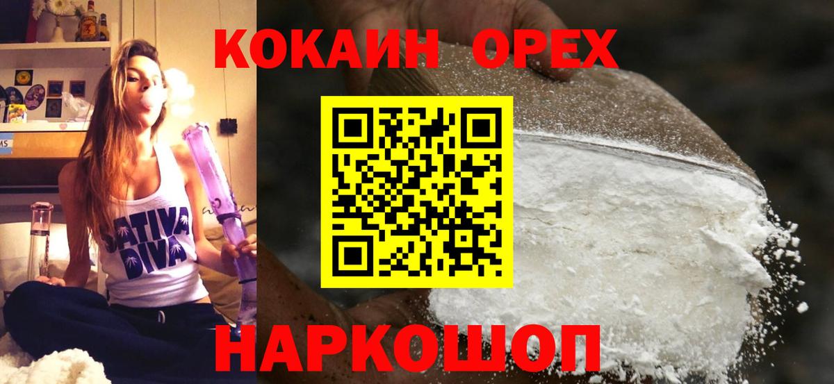 Кокаин VHQ Татарск