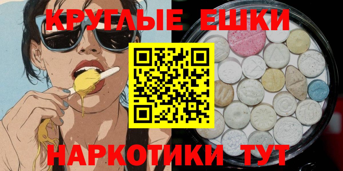 Ecstasy ешки  Ecstasy  Татарск  Вход с VPN 
