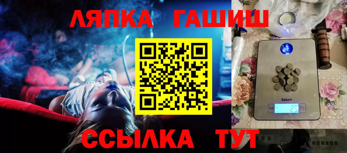 Гашиш ice o lator Татарск