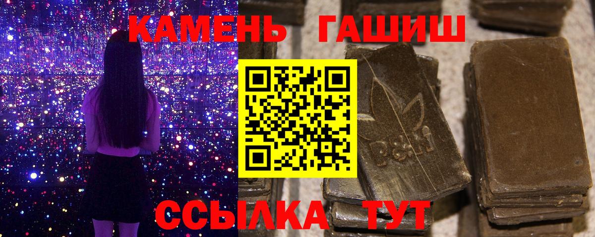ГАШ  ГАШ Premium  Вход с VPN  Гашиш гарик  Татарск 