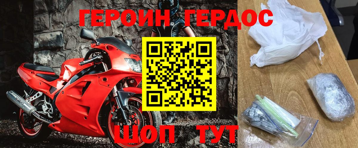 ГЕРОИН гречка  Вход с VPN  Татарск 