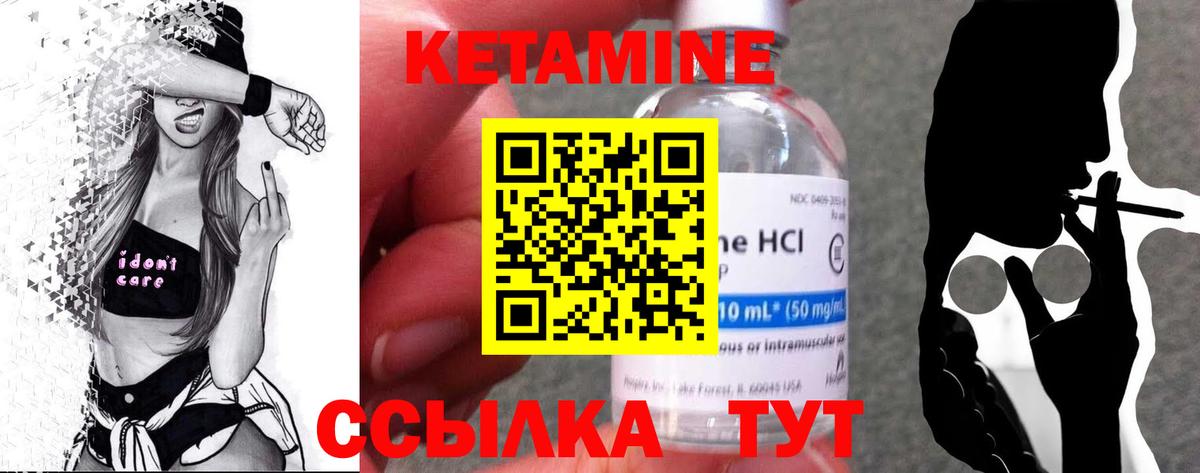 Кетамин VHQ Татарск