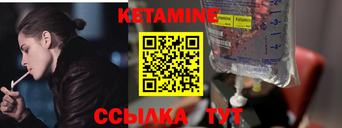 Кетамин ketamine  нарко площадка Telegram  Татарск  Кетамин ketamine  Вход с VPN 
