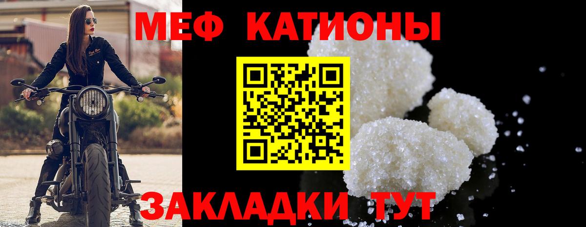 МЕФ мука Татарск