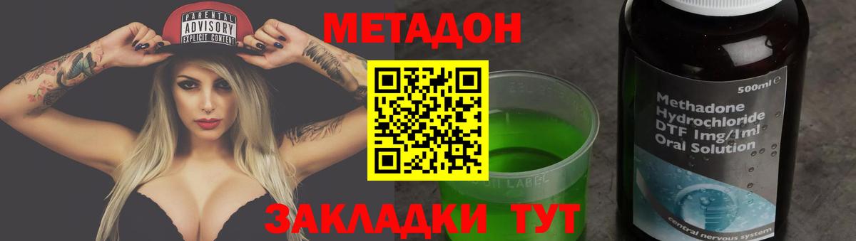 МЕТАДОН белоснежный  Вход с VPN  Татарск  МЕТАДОН белоснежный 