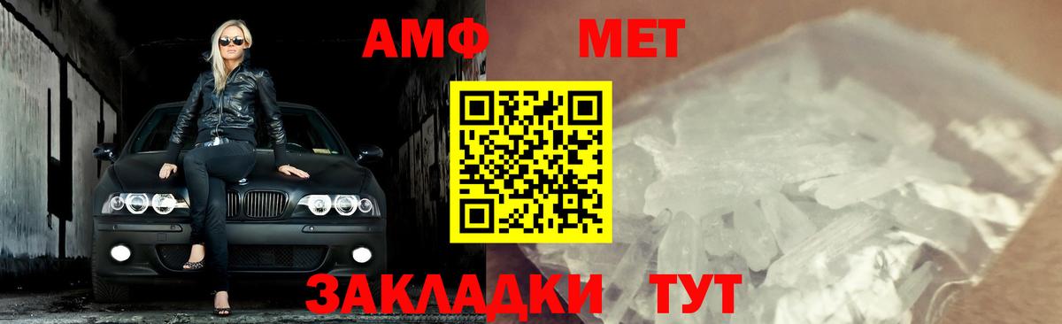 МЕТАМФЕТАМИН пудра  Вход с VPN  Татарск 