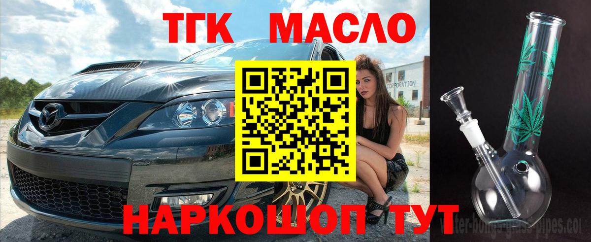 Дистиллят ТГК Wax  Дистиллят ТГК гашишное масло  Татарск  Вход с VPN 